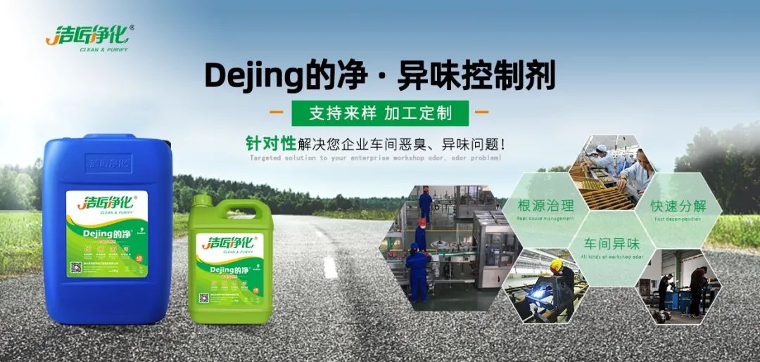 涂裝生產(chǎn)，面對(duì)污染難題如何選擇除臭方案？.jpg