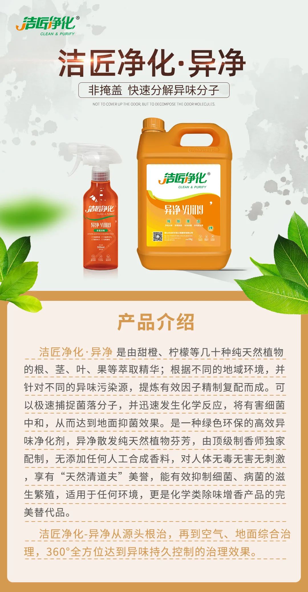 家里廚房有臭味怎么辦，潔匠凈化助您各個擊破！.jpg